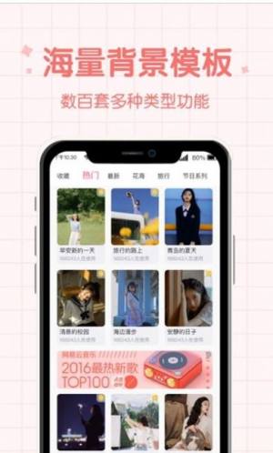 潮流相机ios官方版app图片3