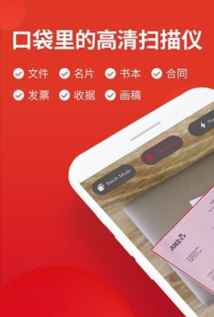 口袋识别APP官方版免费图片1