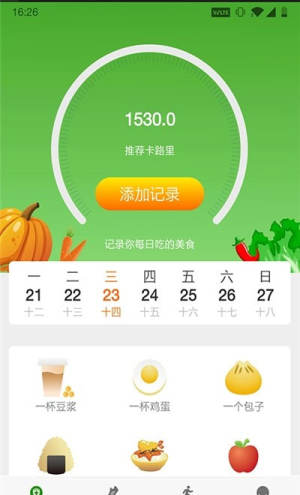 走伴健走app手机安卓版图片2