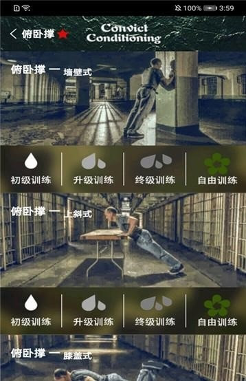 格斗训练app官方安卓版图片2
