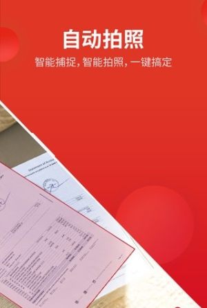 口袋识别APP官方版免费图片3