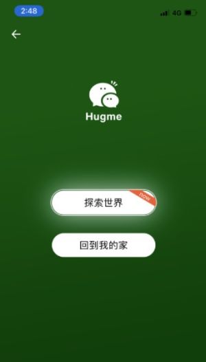 Hugme抱抱apk免费安装包图片1