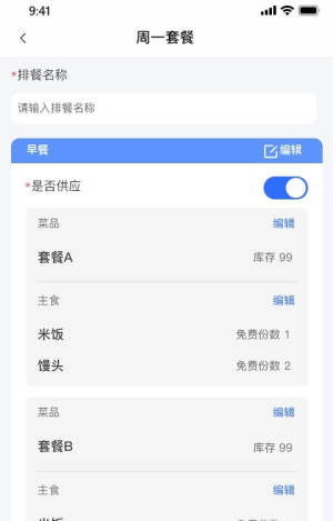 U饭社区app官方最新版图片2