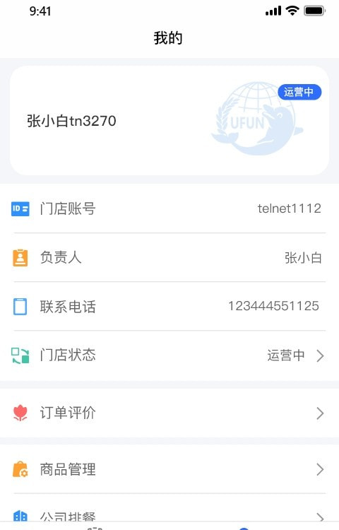 U饭社区app官方最新版图片3