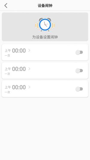 联想电话手表app安卓正式版图片1