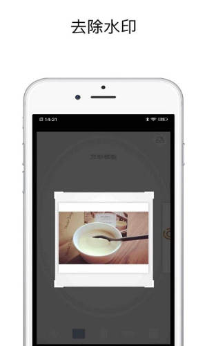 去水印修图软件手机app图片3