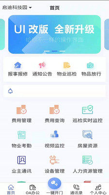 星之家app手机官方版图片3