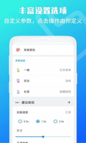 晟游悬浮菜单助手app最新版免费图片1