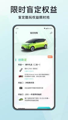 合创汽车app手机客户端图片3