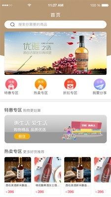 酒德利修app官方安卓版图片2