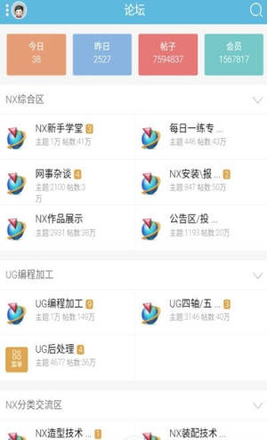 ug爱好者论坛app手机版注册图片3