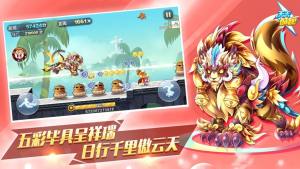 天天酷跑1.0.89.2最新游戏正式版图片2