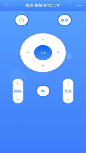 空调红外线遥控器app官方版最新图片1