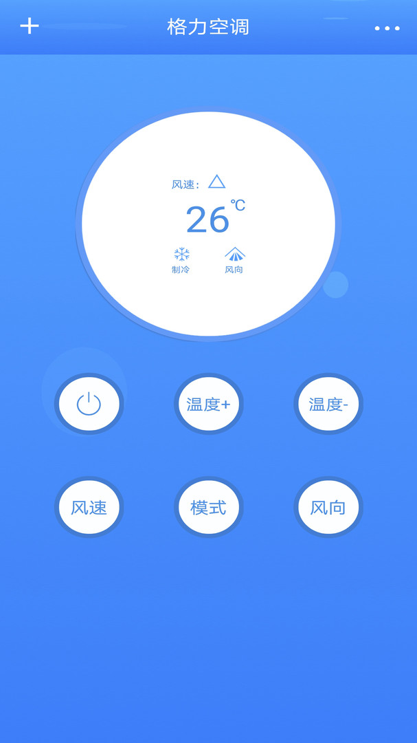 空调红外线遥控器app官方版最新图片2