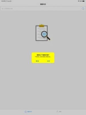 搜题无忧app手机版免费图片2