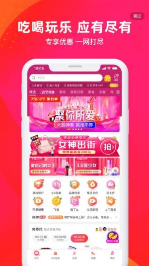 挺值的APP官方最新版图片3