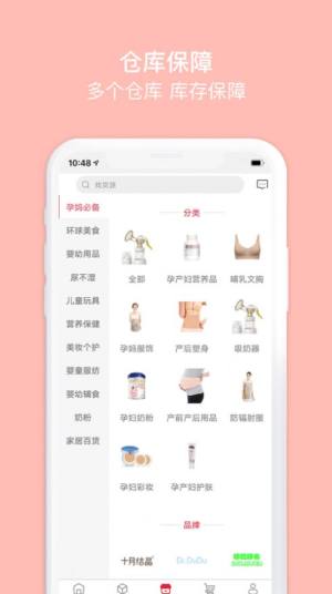 花艾棠app手机最新版图片3