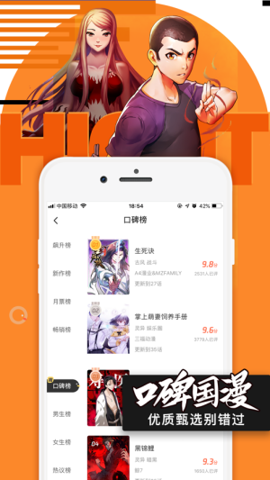 腾讯动漫官网2019ios苹果版图片1