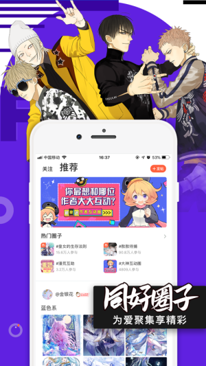 腾讯动漫官网2019ios苹果版图片2