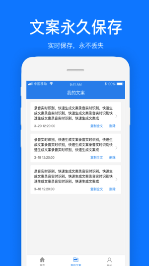 视频提取文字app官方版安卓图片3