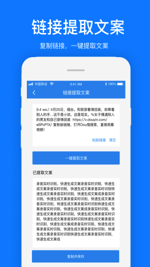 视频提取文字app官方版安卓图片1