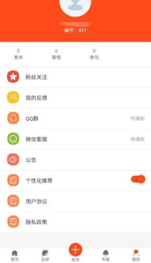 智程易 app手机正式版图片1