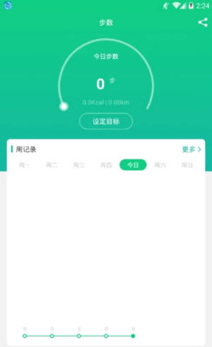 运动刷步神器app官方版免费图片1