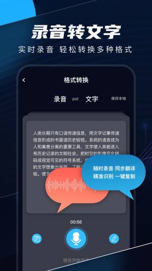 录音剪辑app手机安卓版图片3