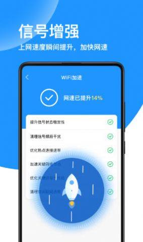 德物超级WiFiapp手机客户端图片2