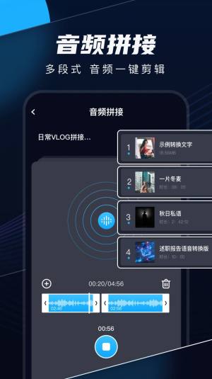 录音剪辑app手机安卓版图片2