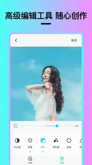 Vision滤镜大师app手机最新版图片3