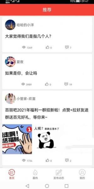 女人社APP手机客户端图片2