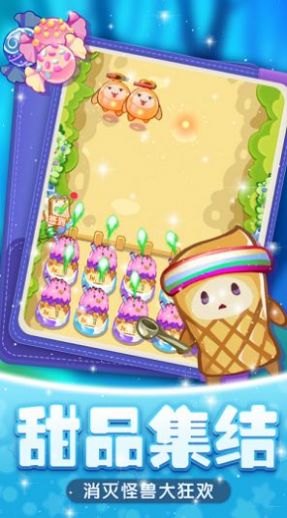 守卫甜品小镇游戏官方版安卓图片1