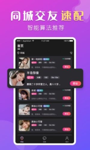 小狗仔app手机安卓版图片3