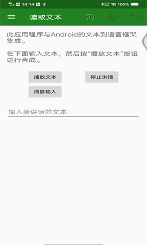 语音翻译文字软件app官方版免费图片1