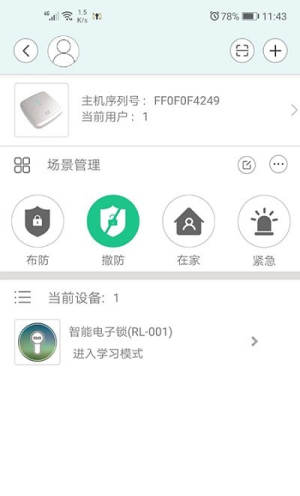 润泷app官方版免费图片1