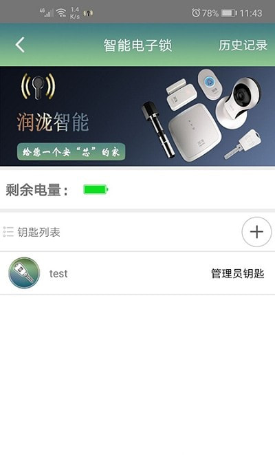润泷app官方版免费图片3
