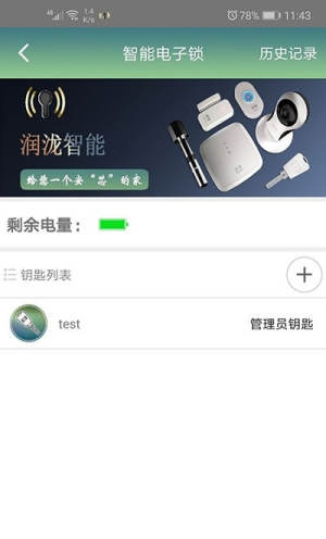 润泷app官方版免费图片3