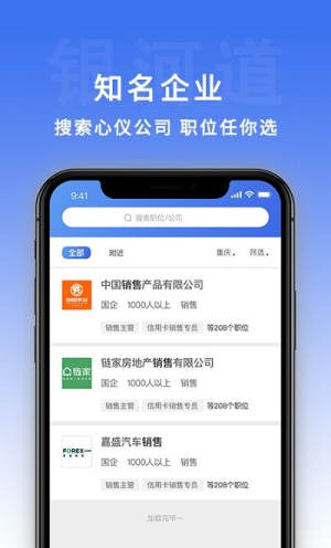 银河道app官方手机版图片3