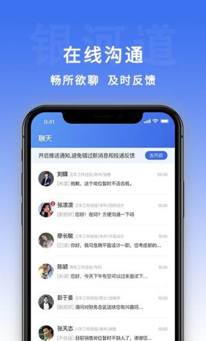 银河道app官方手机版图片2