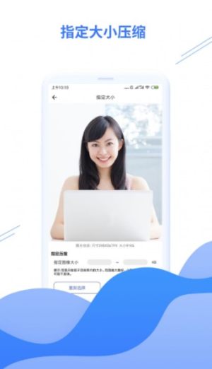 智能压缩图片app手机版免费图片2