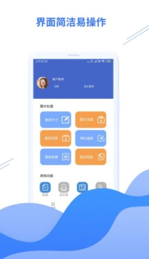 智能压缩图片app手机版免费图片3