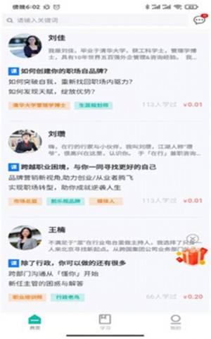 职酷软件手机版免费图片2