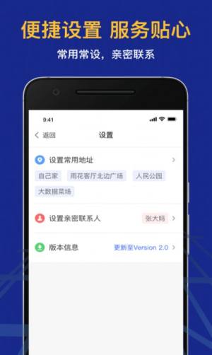 95128叫车平台app靠谱版图片3