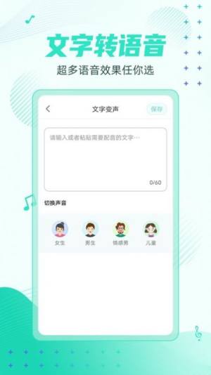 妲己变声器吃鸡软件官方版图片3