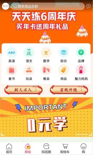 妈觅共选APP手机客户端图片3