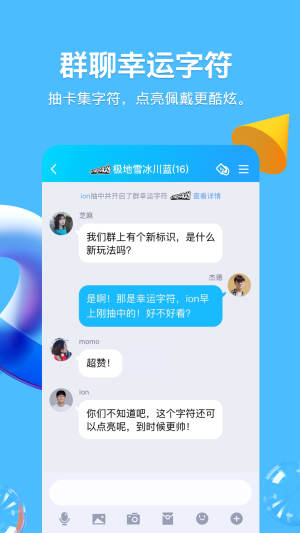 qq腾讯认证名片app官方版手机图片3