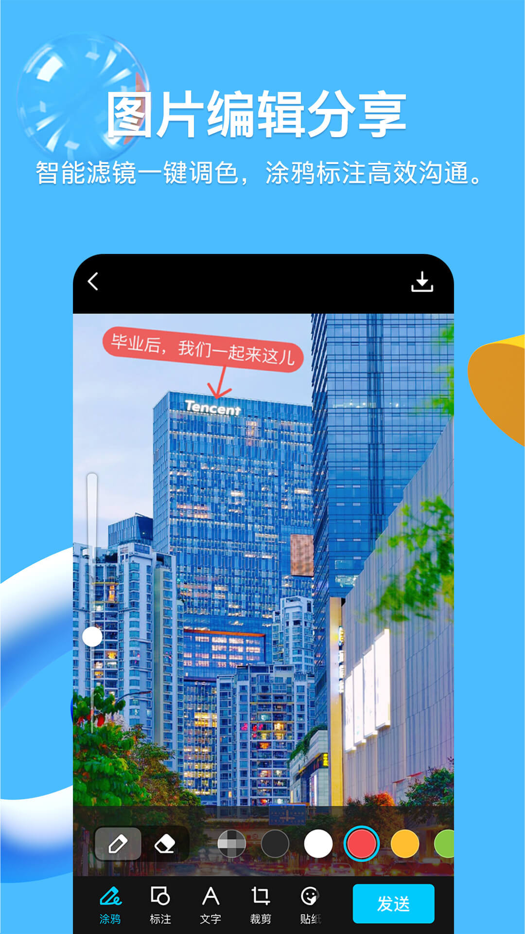 qq腾讯认证名片app官方版手机图片1