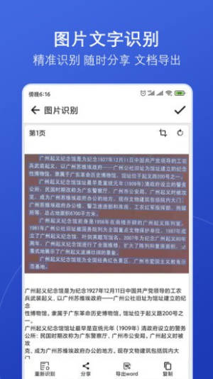 扫描神器app官方版免费图片2