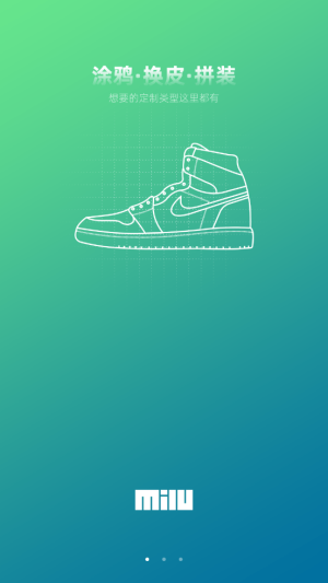 milu米鹿定制app官方版最新图片3